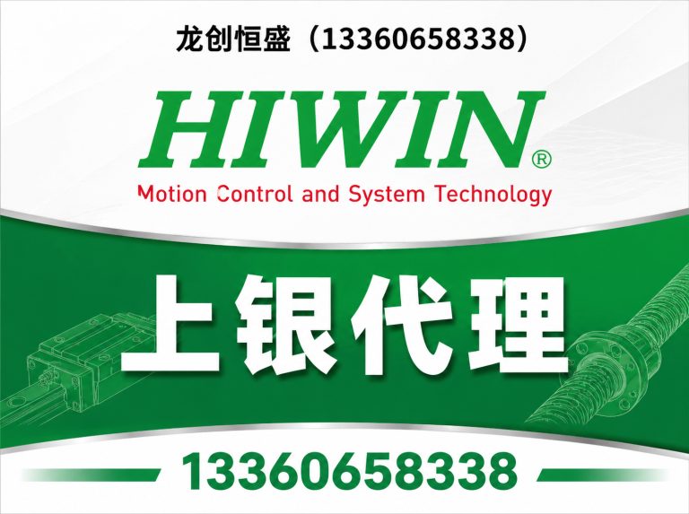 河西区上银代理展示图
